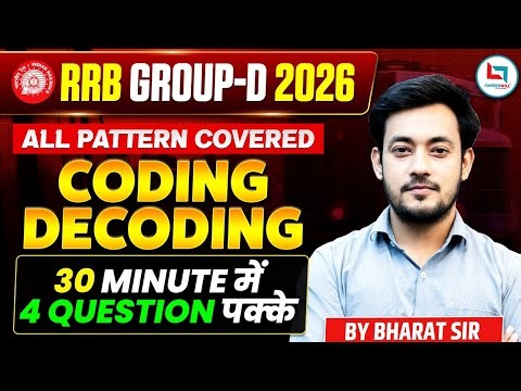RRB Group D Coding Decoding 2026 | Complete One Shot | PYQ + Tricks + Practice Set | Bharat Sir
