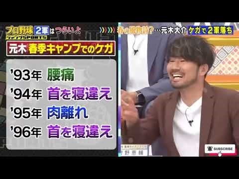 【ジャンクSPORTS】プロ野球2軍は辛いよ第3弾｜プロ野球はやっぱりおもしろいSP｜FULL SHOW 2026
