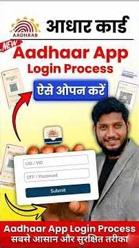 How to login to the new Aadhaar app? How to use Aadhar app #aadharcardonline #aadharcard #viralvideo