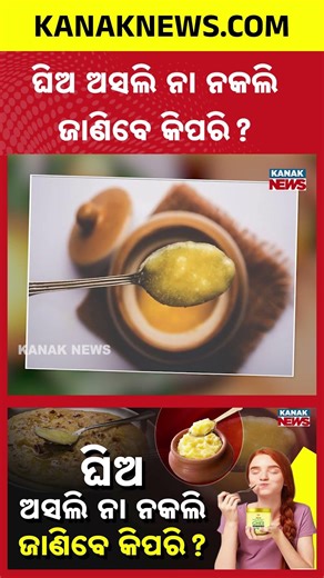 Pure or Fake Desi Ghee? Identify in 1 Minute | Food Pharmer’s Simple Test