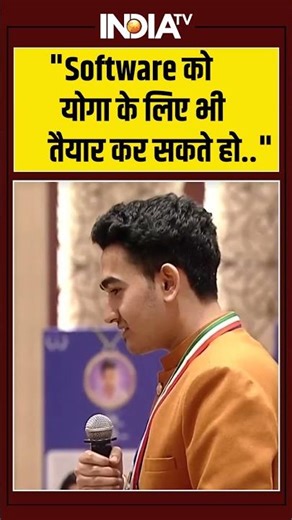 "Software को योगा के लिए भी तैयार कर सकते हो..." Young Medical Innovator से #pmmodi की खास अपील