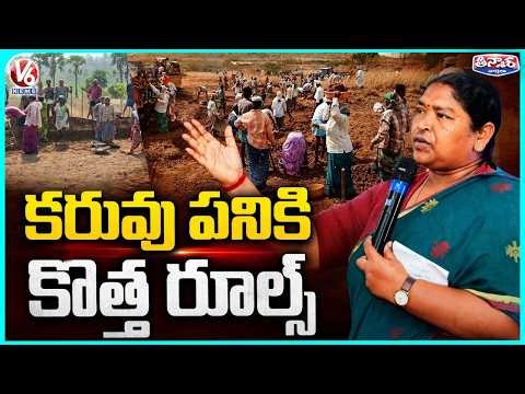 Central Govt Impose New Rules On VB–G RAM G Scheme | V6 Teenmaar