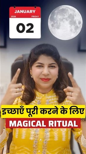 2 January 2026 साल की पेहली पूर्णिमा (Magical Ritual)