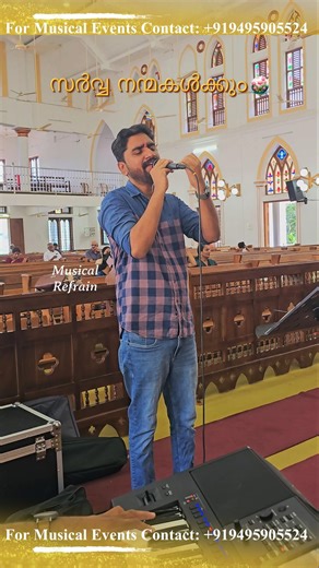 Sarva Nanmakalkkum ♥️ Wedding Choir Solo ♥️ Musical Refrain- The Band ♥️