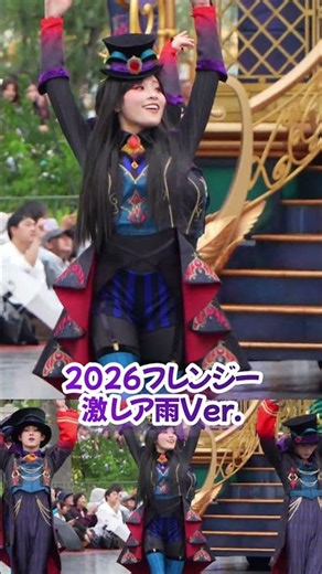 激レア2026年Into the Frenzy ダンサーあり雨Ver.