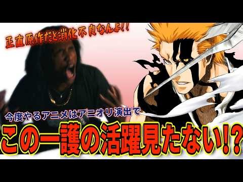 I really want to see the true Tensa Zangetsu in action in the final arc of the BLEACH anime!!