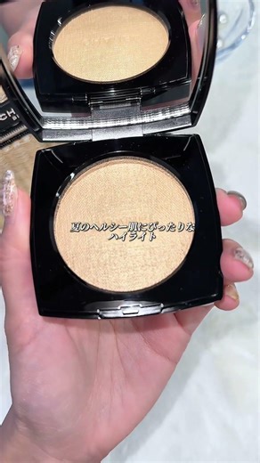 シャネルからパリのエスプリが海風と溶け合う、やさしい輝きに包まれた夏コレクションが登場⛱️✨ 5/8発売🧡 #新作コスメ #chanel