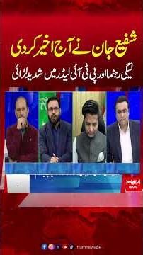 Heavy Fight Between Shafi Jan & Kausar Kazmi | Mansoor Ali Khan | Hum News | Pakistan