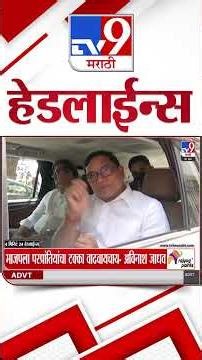 Tv9 Marathi News Top Headline Today | 1 January 2026 | 7 AM | 4 Minute 24 Headline Maharashtra