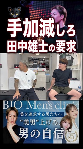 朝倉未来とのスパーリングに田中雄士『本気で来ないでくださいよ』