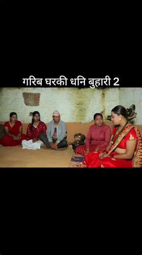 Garib Ghar Ki Dhani Buhari Traditional Folk Song