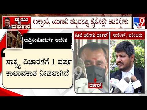Darshan's Bail Plea: Advocate Saket Gogia Reacts Over Supreme Court's Decision
