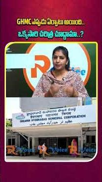 GHMC విభజన వెనుక రాజకీయ గేమ్? ఎవరి మెప్పుకోసం ఇదంతా...Why is Hyderabad Divided into 3 Corporations?
