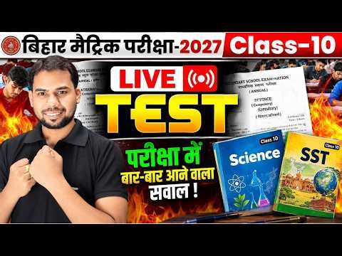 🔥 Class 10 Maths One Shot | Complete Maths Revision | Bihar Board 2027