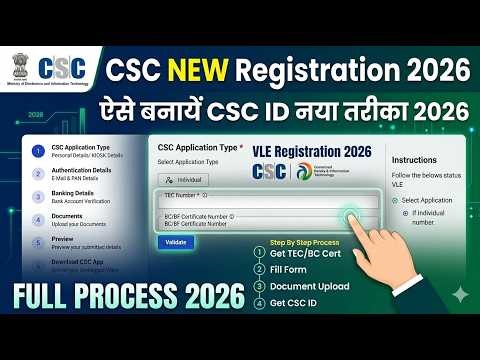 CSC New Registration 2026 😱 ऐसे बनाएं CSC ID | Full Process Step By Step 🔥 CSC New Update 2026