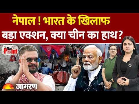 Nepal Protest Update : नेपाल का भारत के खिलाफ बड़ा एक्शन ,अब मांग रहा माफ़ी World News | India