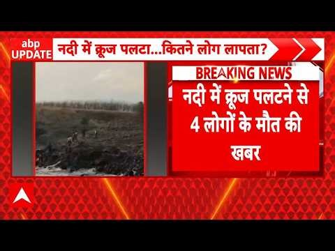 Jabalpur Boat Accident: अचानक आए तूफान से नदी में पलटा क्रूज! 4 की मौत | MP News | Breaking | abp