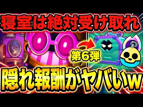 【ブロスタ】謎解き6弾簡単攻略！真似するだけでコフィンボックスが無料⁉︎絶対にクリアするべきイベントが来た！