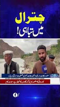 River Erosion Continues in Chitral | Samaa TV