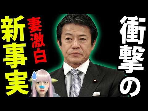 【衝撃の真実】中川昭一の妻が暴露！酩酊会見の新事実！！ヤバすぎる黒幕と裏切り者の現在