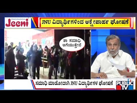 Big Bulletin | ಮೋದಿ, ಅಮಿತ್‌ ಶಾ ವಿರುದ್ಧ ಘೋಷಣೆ..ವಿಡಿಯೋ ವೈರಲ್‌ | HR Ranganath | Jan 06, 2026