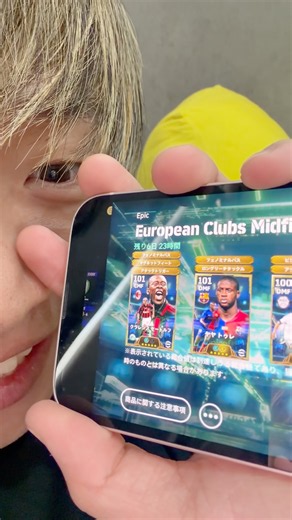 セードルフ&ヤヤトゥーレガチャ最速評価 #efootball2027 #efootball #イーフト #令和ちゃんねる #サッカー