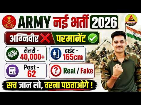 Army New Vacancy | Army ASC Centre Bangalore Offline Farm Kaise Apply Kare