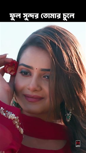 ফুল দিলে ভালোবাসা বাড়ে 🌸🥰| Musfiq R. Farhan | Tanjin Tisha | Hime | New Bangla Natok 2026