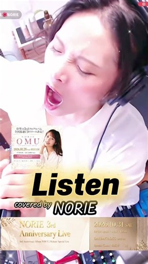 Beyonce「Listen」covered by NORIE #歌うま #NORIE #coversong @norie_youyube