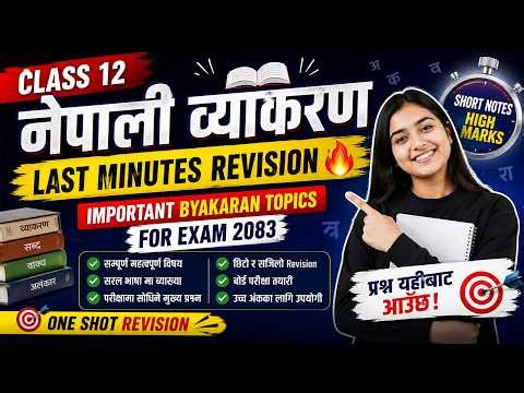 Class 12 नेपाली व्याकरण Last Minutes Revision🔥 | Important Byakaran Topics for Exam 2083