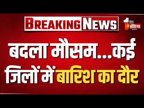 Weather Update: Rajasthan में पश्चिमी विक्षोभ एक्टिव, कई जिलों में बारिश का दौर। IMD Alert