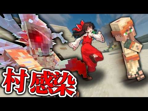 【マイクラMOD】感染世界で100日以内に全進捗達成を目指したら村が襲われた【ゆっくり実況｜Part3】