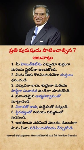 7 Powerful Life Lessons by Ratan Tata | Success & Leadership Motivation