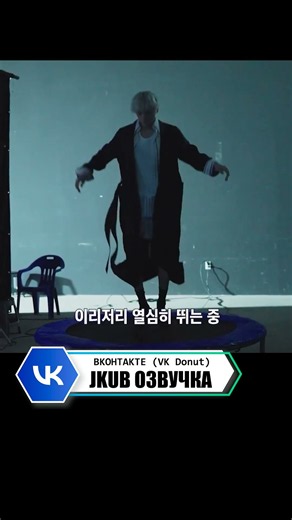 TXT Хюнинкай PERFECT STORM [ОЗВУЧКА JKUB] Behind The Scenes #jkub