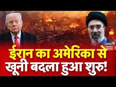 Iran America War Update : ईरान का अमेरिका से खूनी बदला हुआ शुरु! Hormuz | Trump | IRGC | Netanyahu