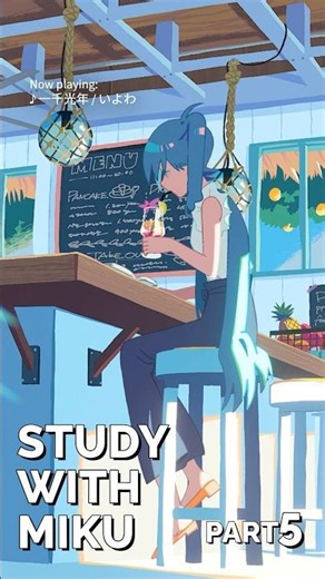✏「STUDY WITH MIKU - part 5-」初音ミク公式YouTubeで公開中！🍹