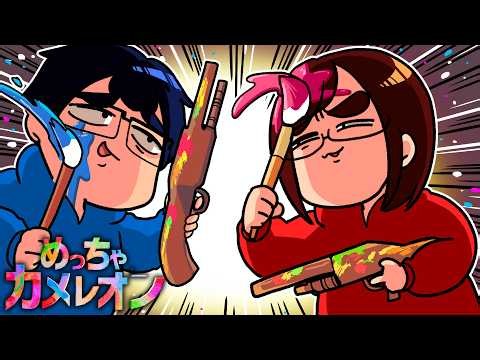 プロ絵師夫婦が「めっちゃカメレオン」ガチでタイマンした結果がヤバすぎましたwwww