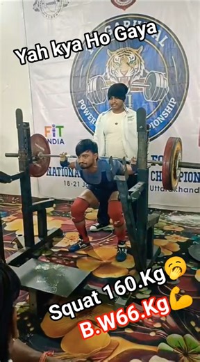 Squat 160. KG Body weight 66.KG #shorts🏋️‍♂️ #shortsfeed #youtubeshorts #trending