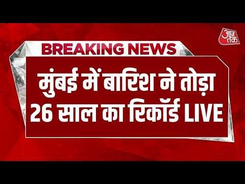 Mumbai Red Alert LIVE: Maharashtra में भारी बारिश से हाहाकार, Mumbai-Pune Expressway पर लैंडस्लाइड