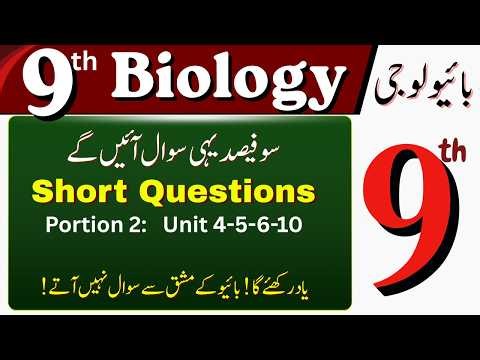 9th Class Biology Important Short Questions 2026 | Portion 2 (Units 4, 5, 6, 10) | Last Hope Study