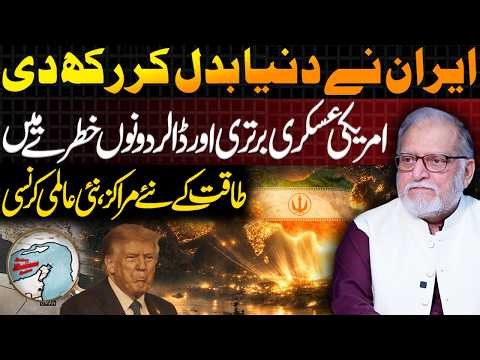 Iran’s Strategic Rise: Is Global Power Shifting Away from the Dollar? Orya Maqbool Jan