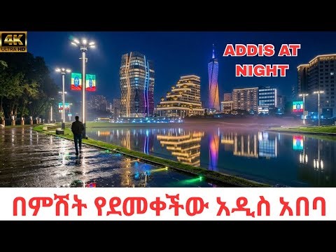 This Place Looks Magical After Rain | Addis Ababa Night Walk
