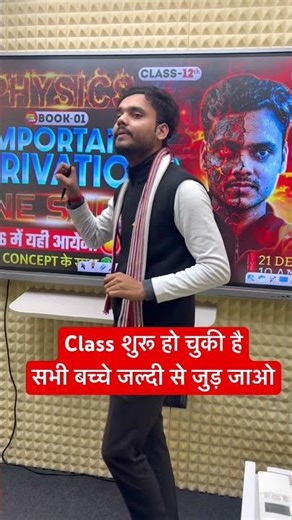 Class 12 Physics Imp Derivations #rwa #physicsclass12 #derivation #upboard2026