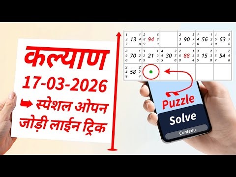 Puzzle Solve 17-03-2026 | Reasoning Tricks In Hindi | Missing Number | Math Puzzle | Secret Number
