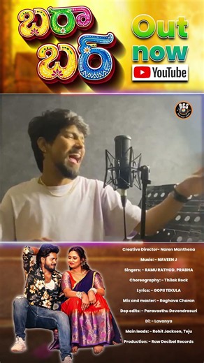 Baraa Bar Folk Song BTS-5 | Ramu Rathod | Singer Prabha | Rohit Jackson | Teju | #folksong #shorts