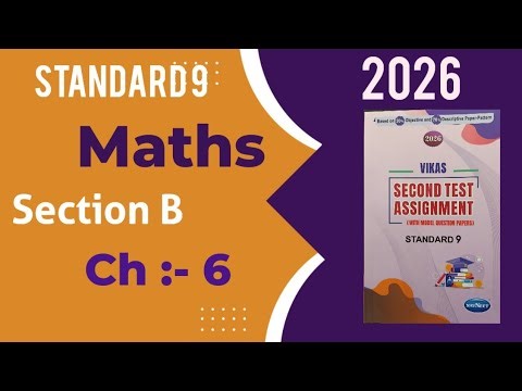 Standard 9 Maths | Vikas Second Test Assignment 2026 | Section B | Chapter 6 | English Medium