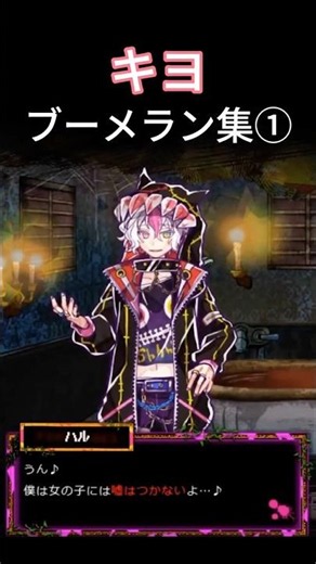 【特大ブーメラン】キヨのブーメラン発言まとめ① ショート版 #キヨ #shorts