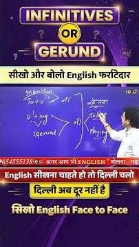 Master Gerund & Infinitive in One Class | Dharmendra Sir