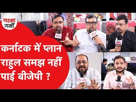 Rahul Gandhi ने DK Shiv Kumar को Karnataka CM बनाने का फैसला कर BJP को झटका दे दिया ?
