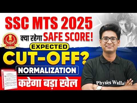 SSC MTS Safe Score 2025 | SSC MTS Expected Cut Off | SSC MTS Score Card 2025 | SSC Wallah